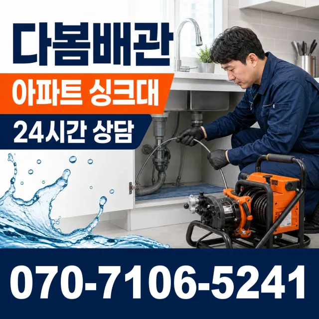 경북 영주시 풍기읍 소변기청소 상담 이미지 7
